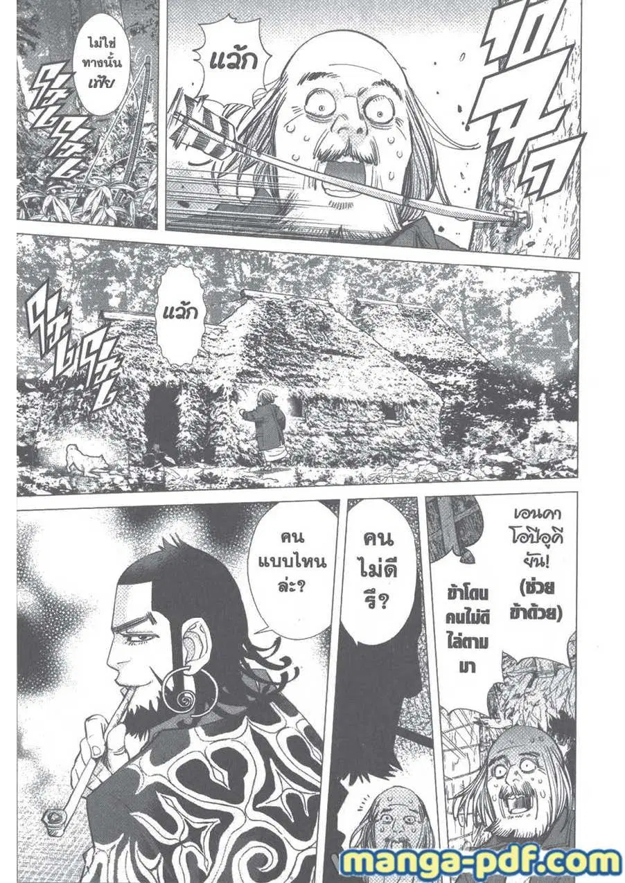 Golden Kamuy ตอนที่ 95 หน้า 3