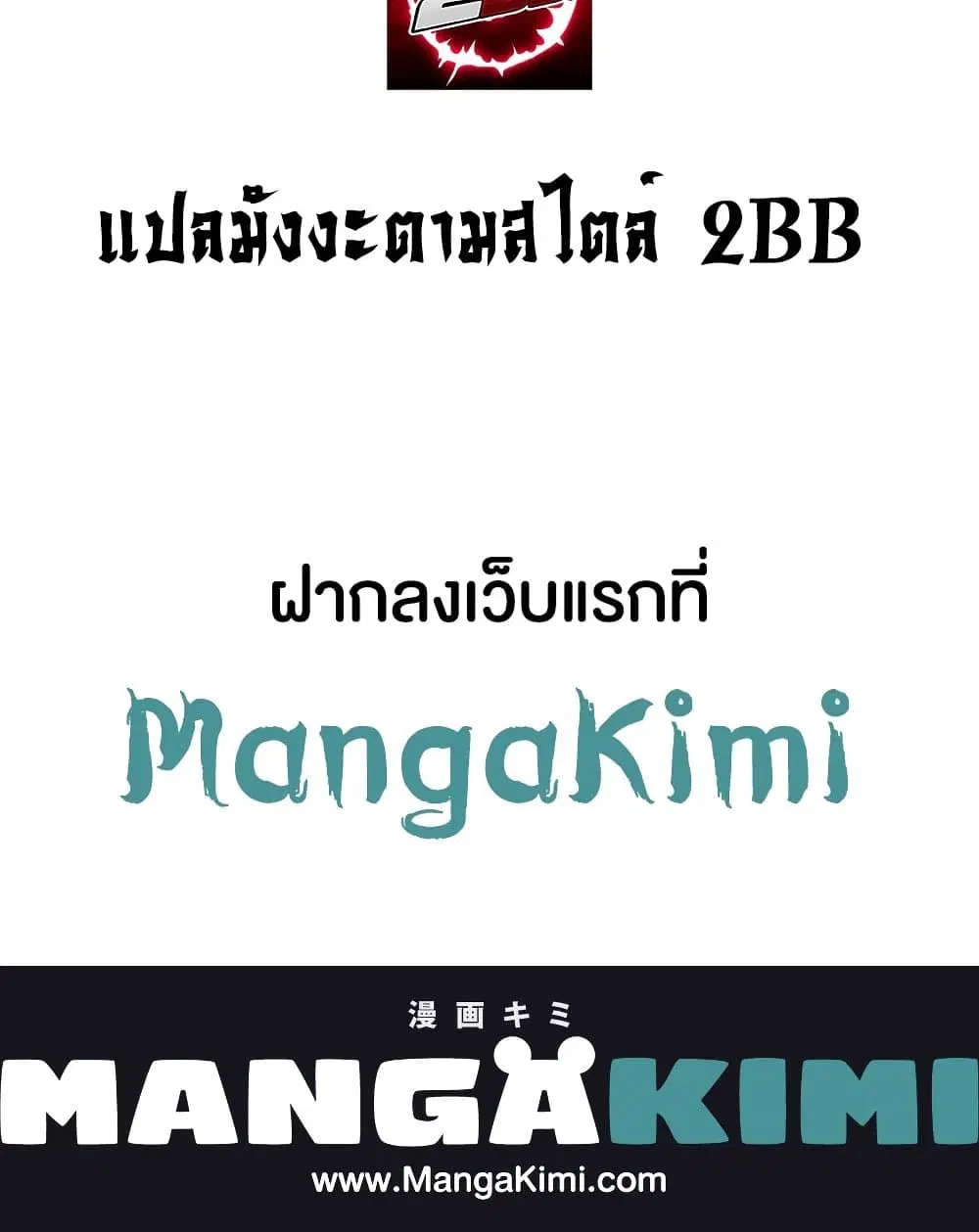 Shen Yin Wang Zuo ตอนที่ 216 หน้า 16