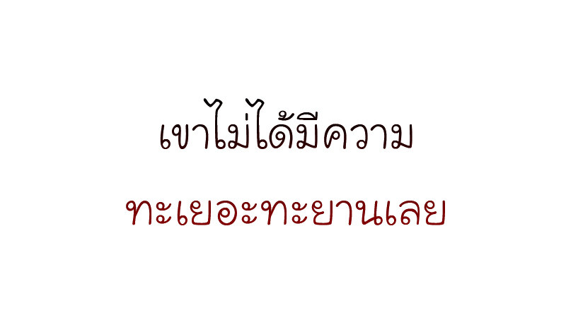I Reincarnated As The Crazed Heir เกิดอีกทีเป็นว่าที่ประมุขลัทธิมาร ตอนที่ 43 หน้า 104