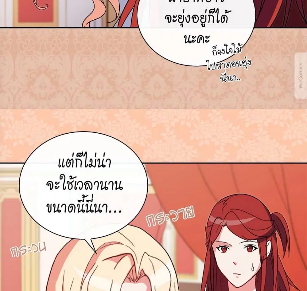 What It Takes to be a Villainess ตอนที่ 35 หน้า 7