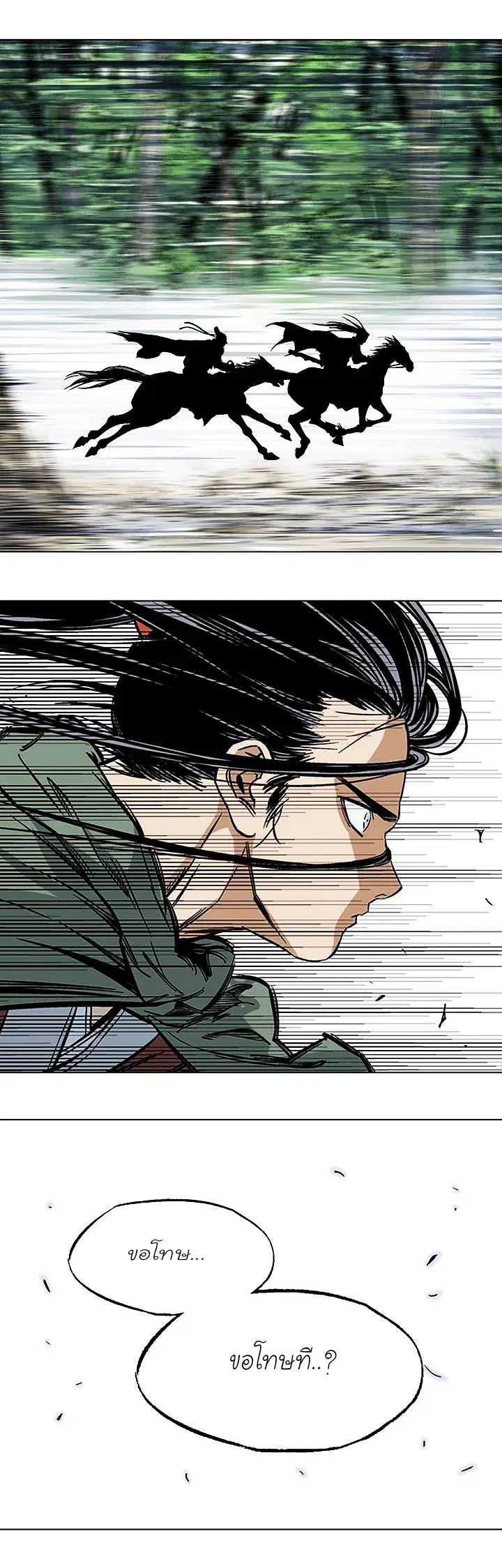 Gosu ตอนที่ 143 หน้า 38