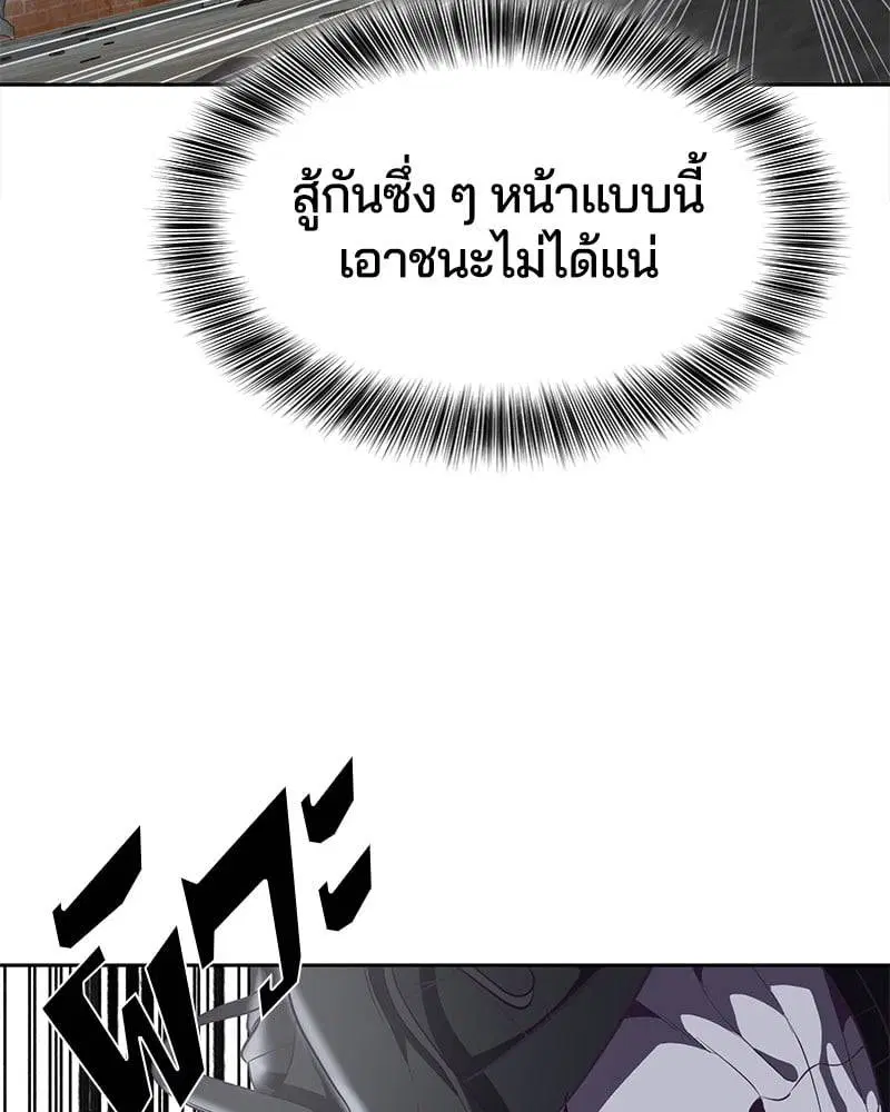 The Boy of Death ตอนที่ 105 หน้า 94