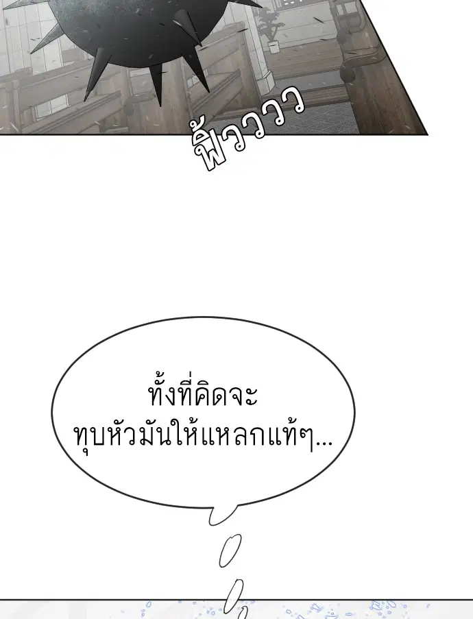 Superhuman Era ตอนที่ 34 หน้า 46