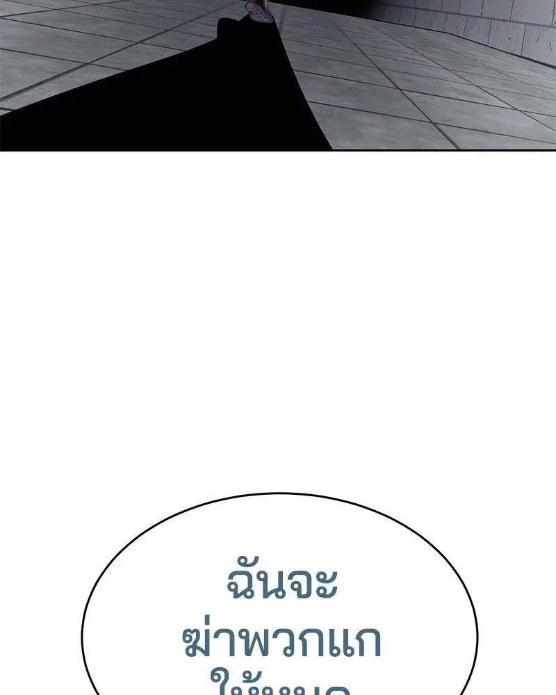 The Boy of Death ตอนที่ 87 หน้า 177