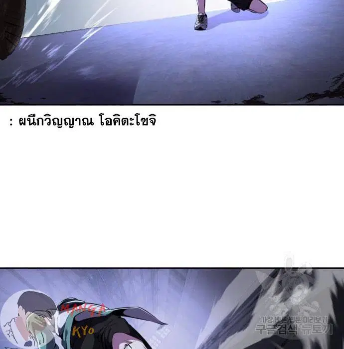 The Boy of Death ตอนที่ 157 หน้า 221