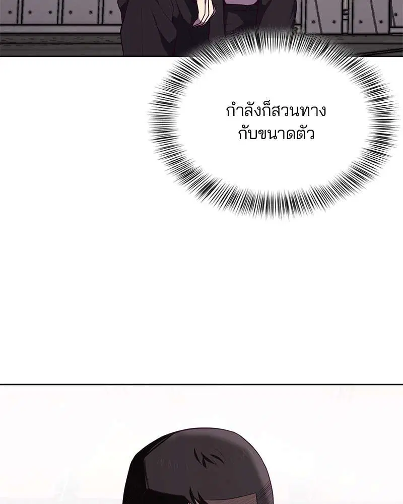 The Boy of Death ตอนที่ 19 หน้า 80