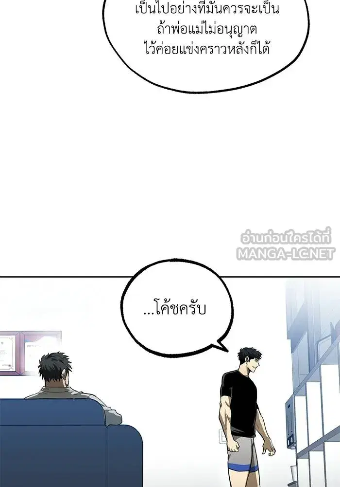 King of the Octagon ตอนที่ 11 หน้า 108