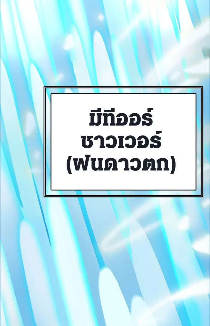 Tower of God ตอนที่ 505 หน้า 156