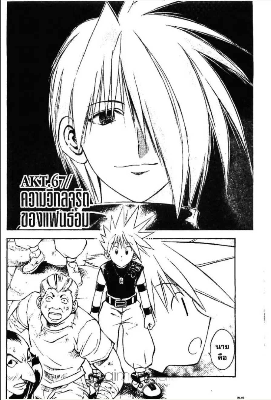 MÄR ตอนที่ 66 หน้า 17