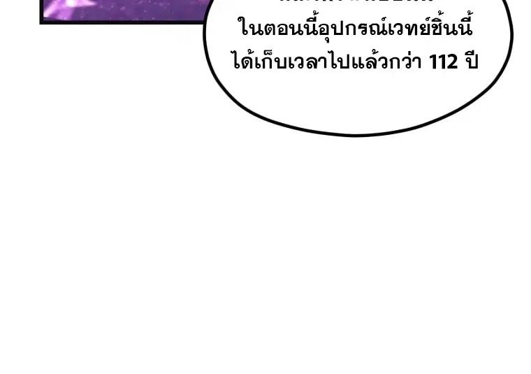 Survival Of Blade King ตอนที่ 185 หน้า 98