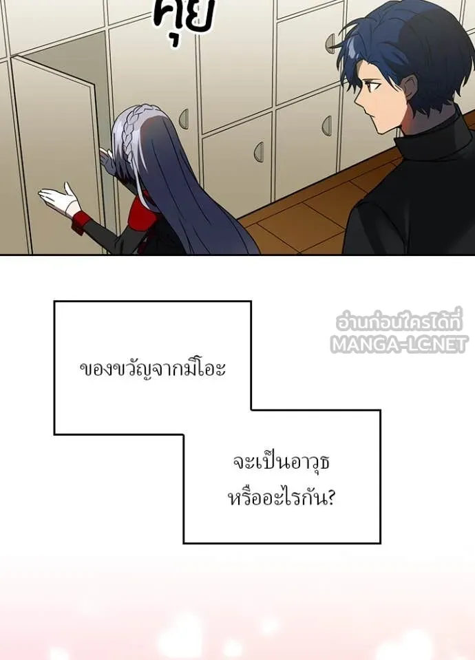 Hidden Class Gravity User เป้าหมายครั้งที่ 2 ต้องเป็นสุดยอดผู้แข็งแกร่งด้วยคลาสลับ ตอนที่ 68 หน้า 40