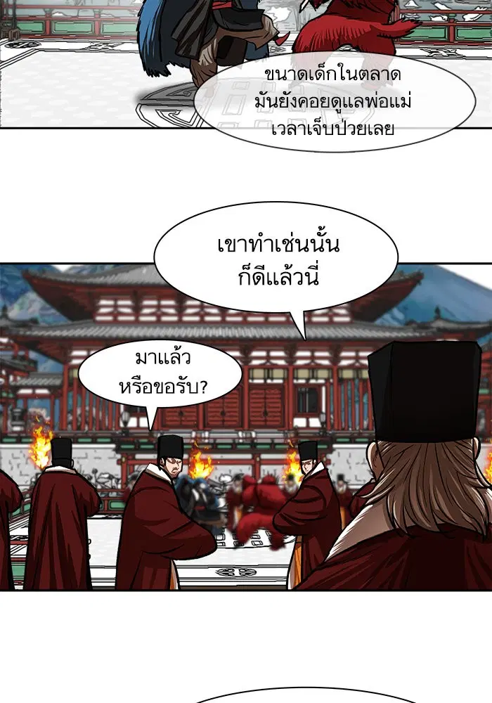 Escort Warrior ตอนที่ 212 หน้า 12