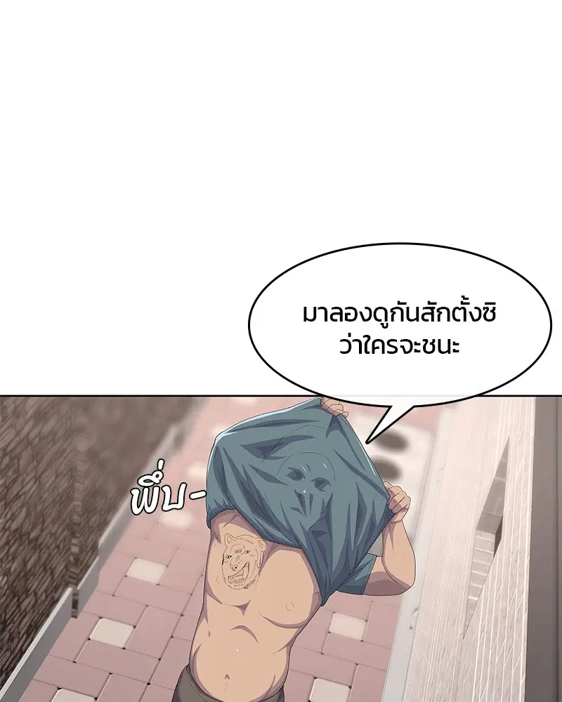 Kitchen Soldier ตอนที่ 172 หน้า 63