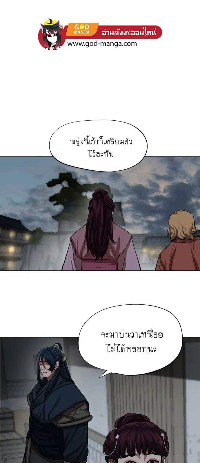 Escort Warrior ตอนที่ 60 หน้า 35