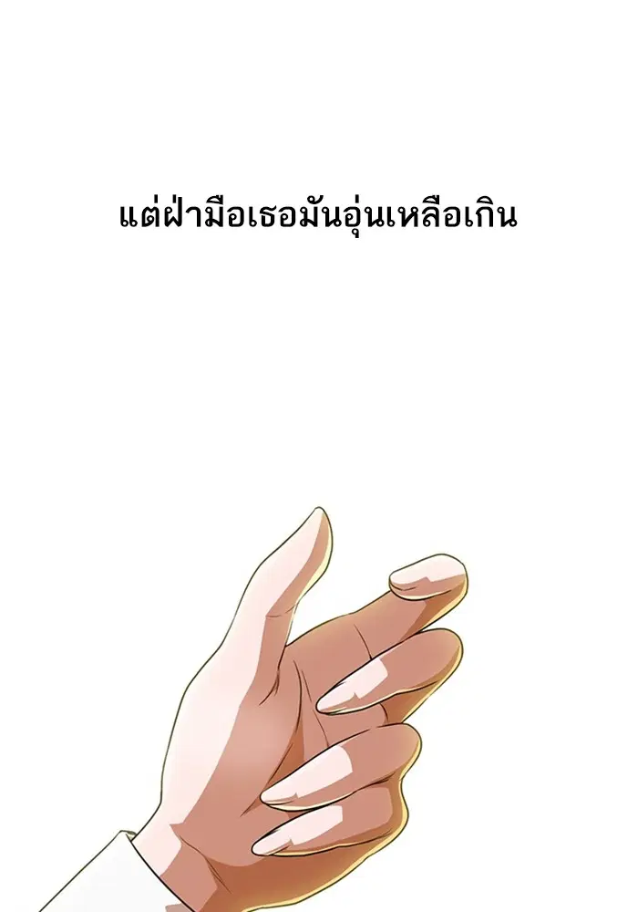 Random Chat ตอนที่ 267 หน้า 50