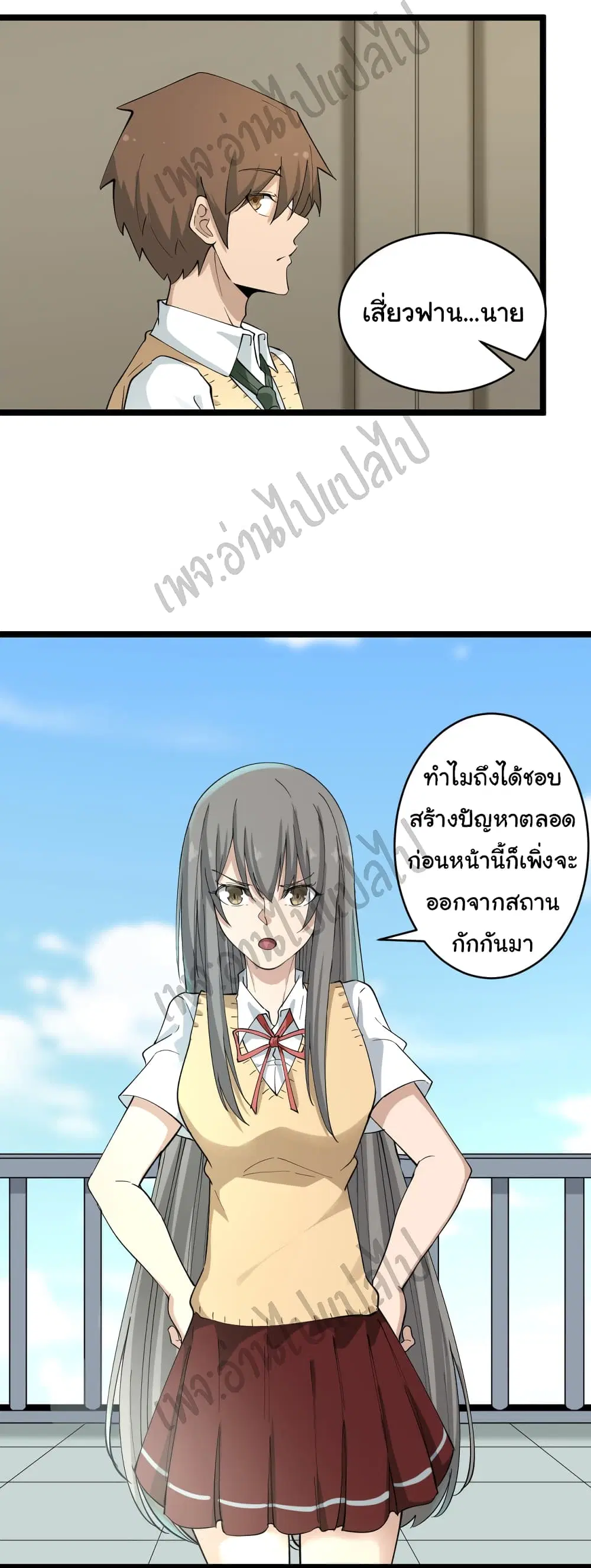 Sanjie Taobao Store ตอนที่ 117 หน้า 5