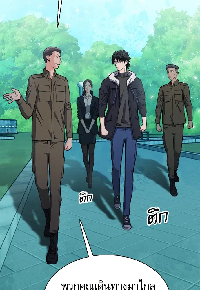 Seoul Station Druid ตอนที่ 154 หน้า 136