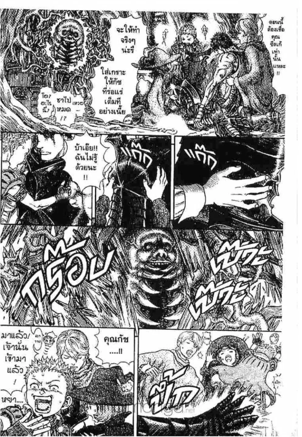 Berserk ตอนที่ 233 หน้า 15