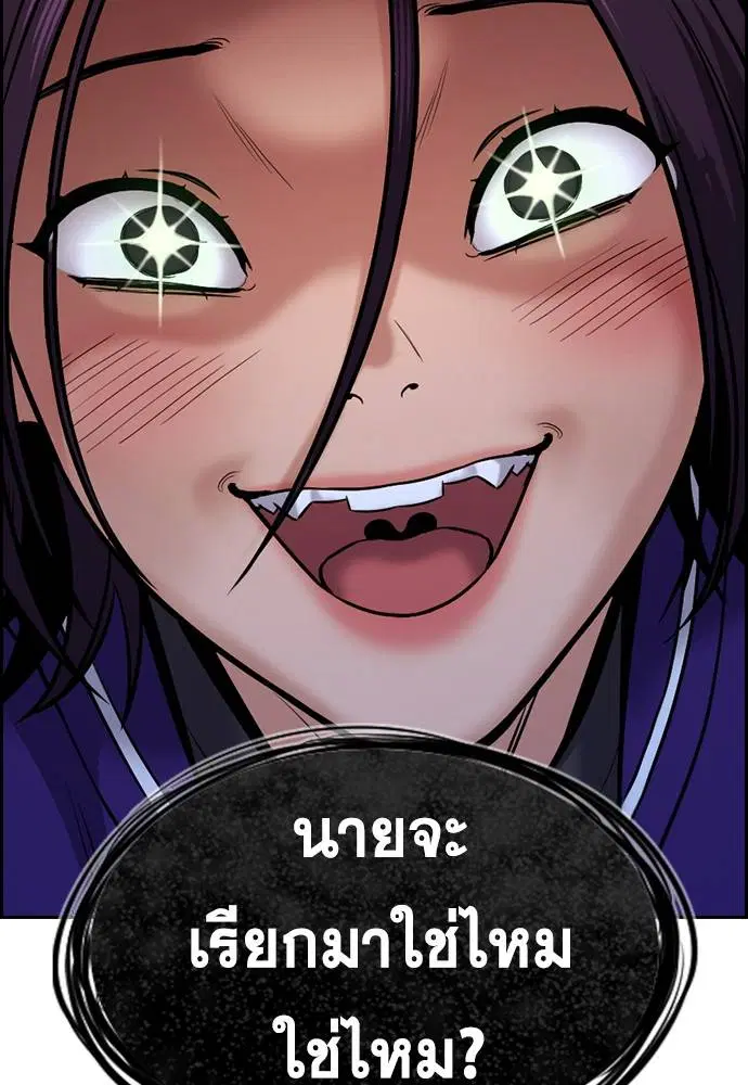 True Education ตอนที่ 140 หน้า 136