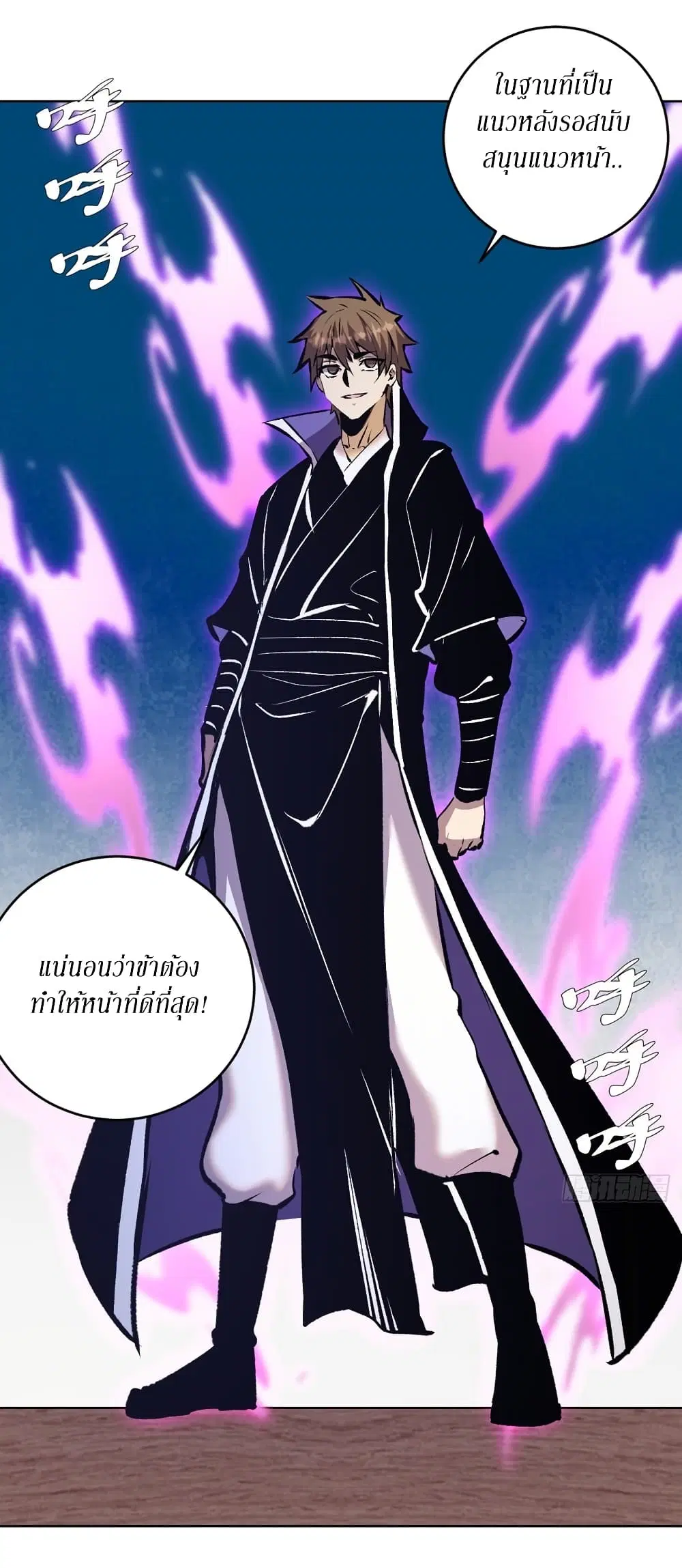 King Star Emperor ตอนที่ 152 หน้า 26