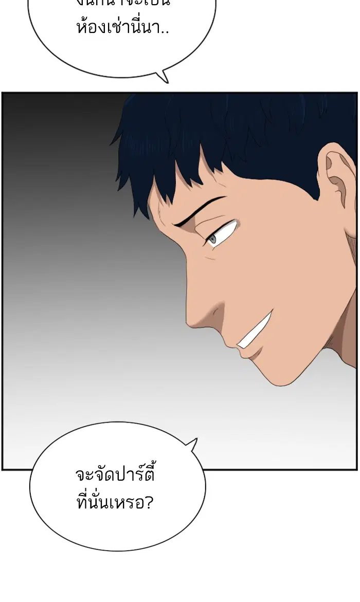 Bad Guy ตอนที่ 62 หน้า 86