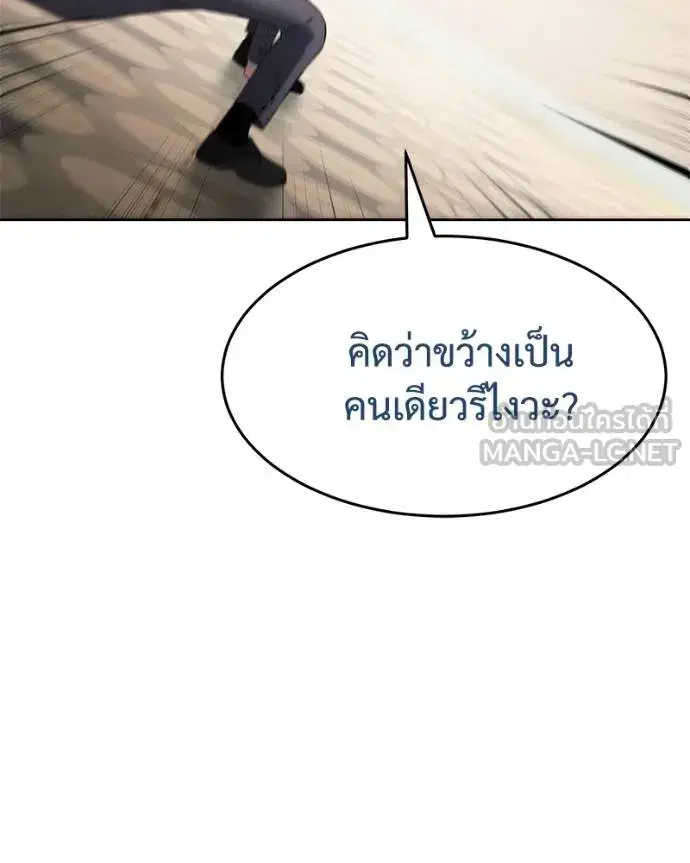 Baek XX ตอนที่ 119 หน้า 5