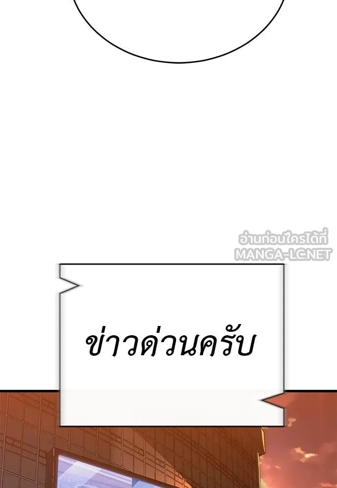 Reincarnation Path of The Underworld King ยอมรา ผู้พิพากษาจากนรก ตอนที่ 105 หน้า 97