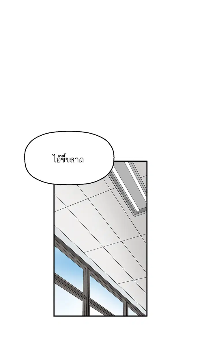 Weak Hero ตอนที่ 14 หน้า 65