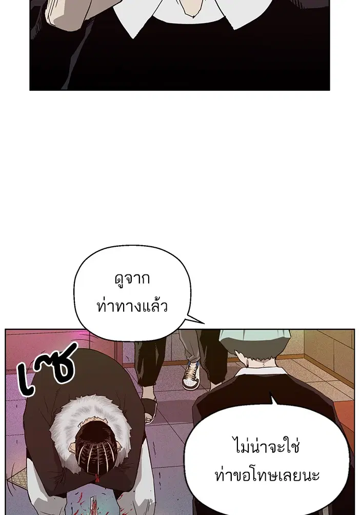 Weak Hero ตอนที่ 191 หน้า 58