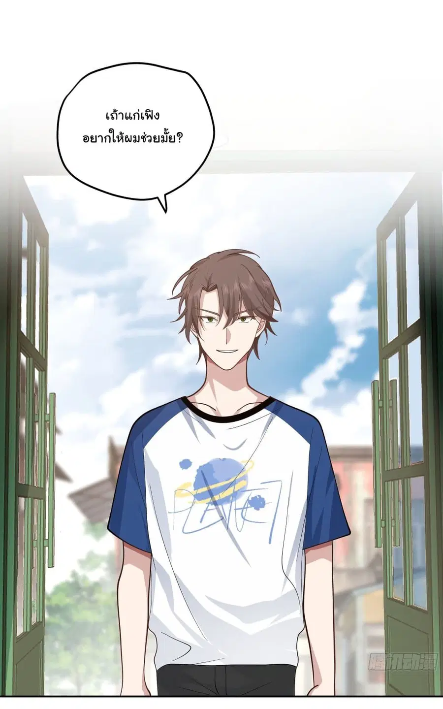 I Really Don’t Want to be Reborn ตอนที่ 16 หน้า 36