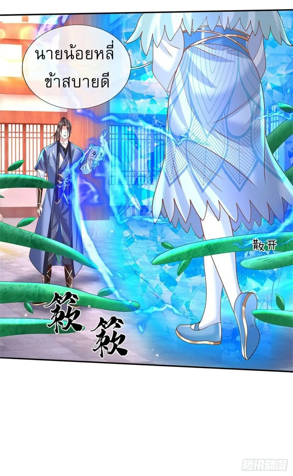 Royal God of War, Rising Dragon ตอนที่ 180 หน้า 27