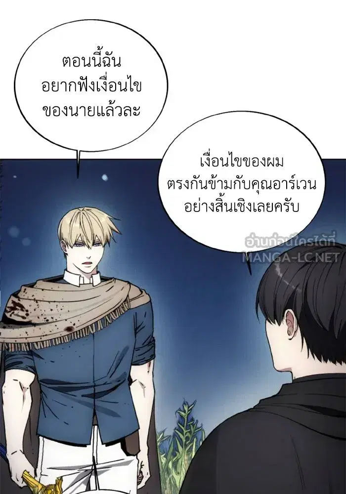 How to Live as a Villain ตอนที่ 134 หน้า 27