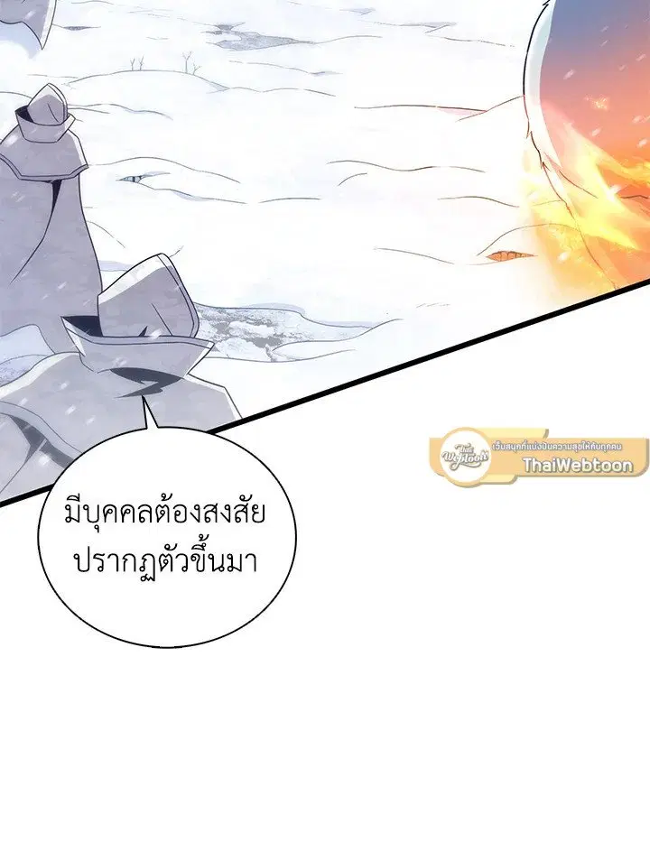 Arcane Sniper ตอนที่ 173 หน้า 23