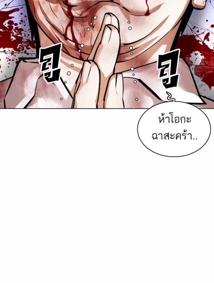Lookism ตอนที่ 369 หน้า 182
