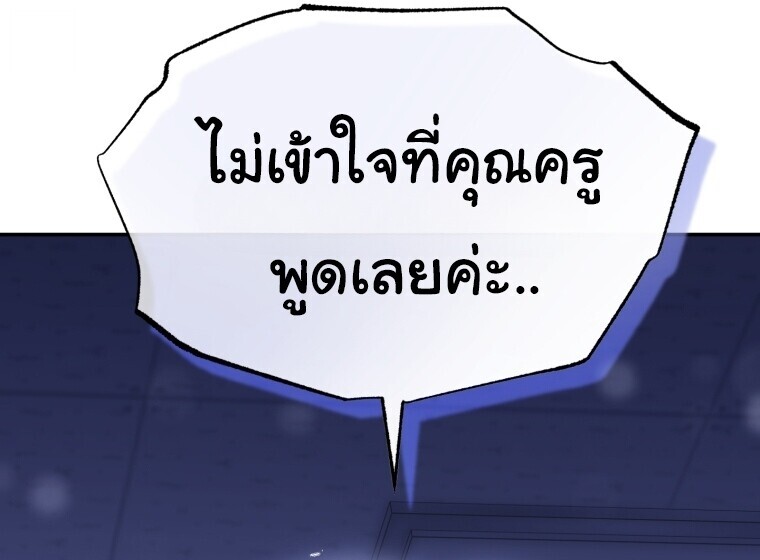 I Will Raise This Family to Greatness ซีอีโอกตัญญูจะกอบกู้ครอบครัวนี้เอง! ตอนที่ 65 หน้า 65