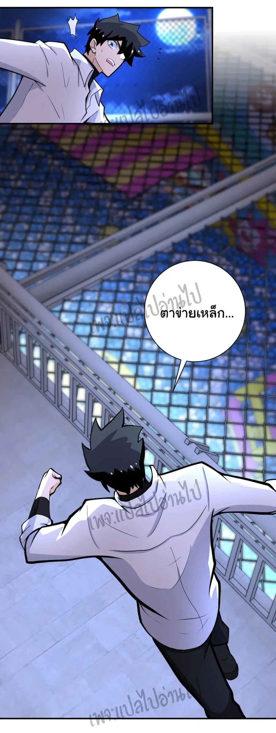 Apocalyptic Super System ตอนที่ 183 หน้า 9
