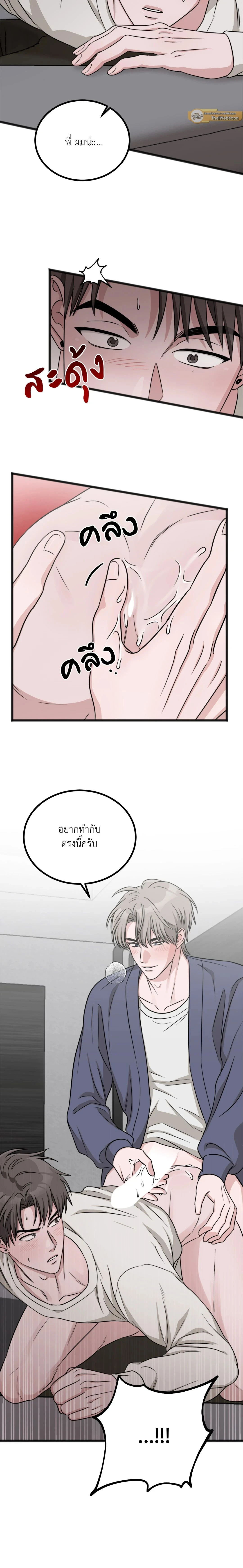 Don’t Get Us Wrong – มันเป็นเรื่องเข้าใจผิดครับ ตอนที่ 2 หน้า 20