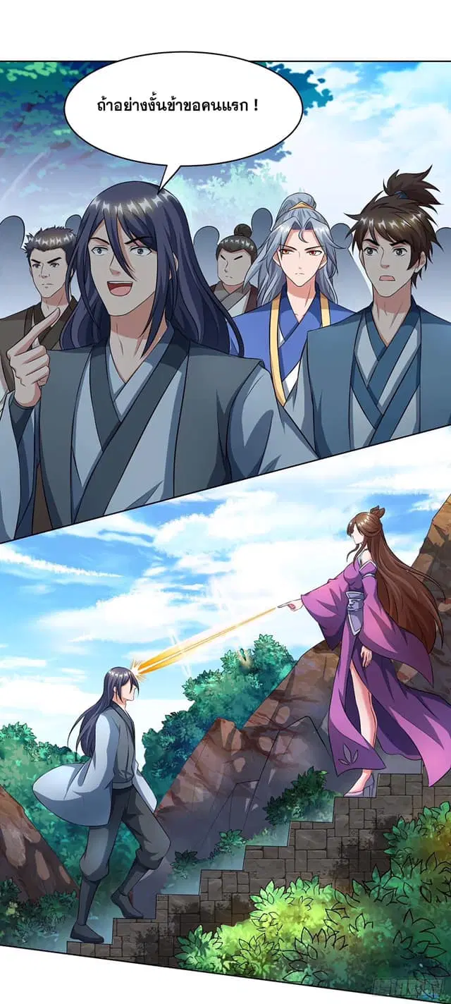 Reborn 80,000 years ตอนที่ 124 หน้า 17