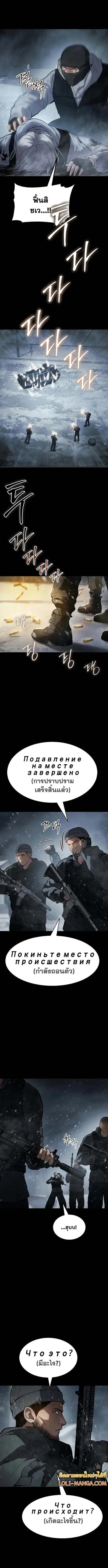 Baek XX ตอนที่ 49 หน้า 8