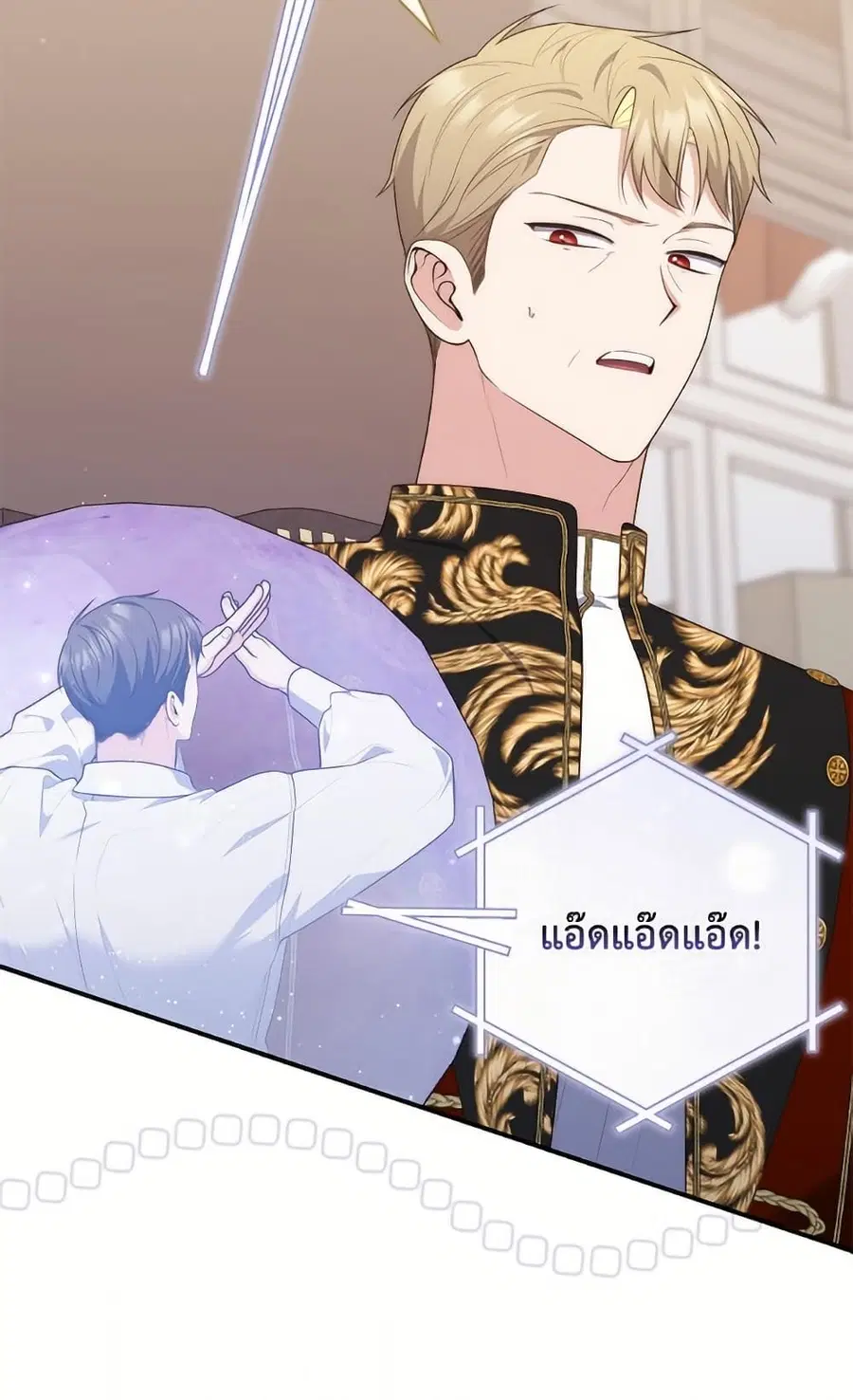 Fortune-Telling Lady ตอนที่ 103 หน้า 36
