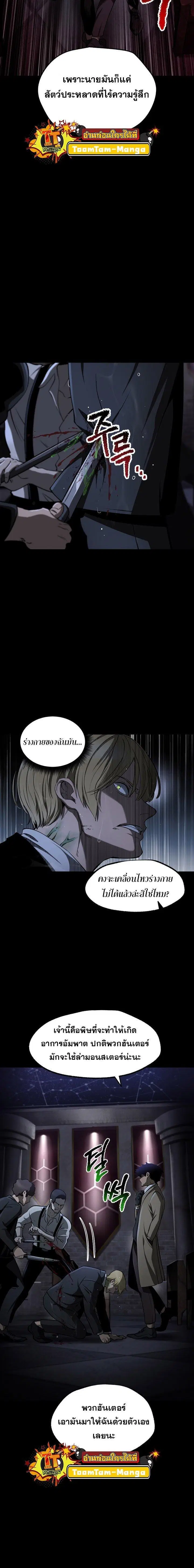 Survival Of Blade King ตอนที่ 243 หน้า 7