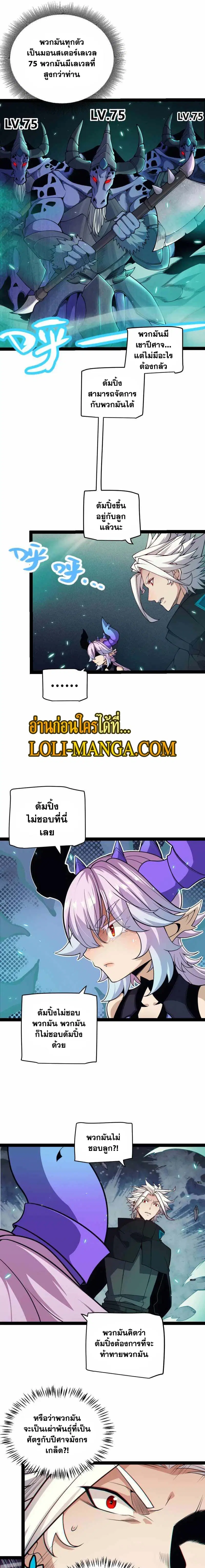 The Game That I Came From ตอนที่ 183 หน้า 8