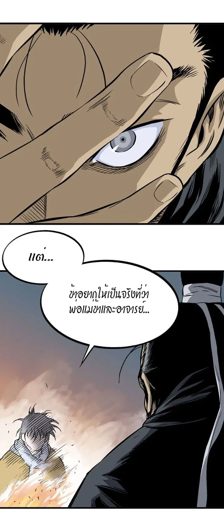 Gosu ตอนที่ 230 หน้า 30