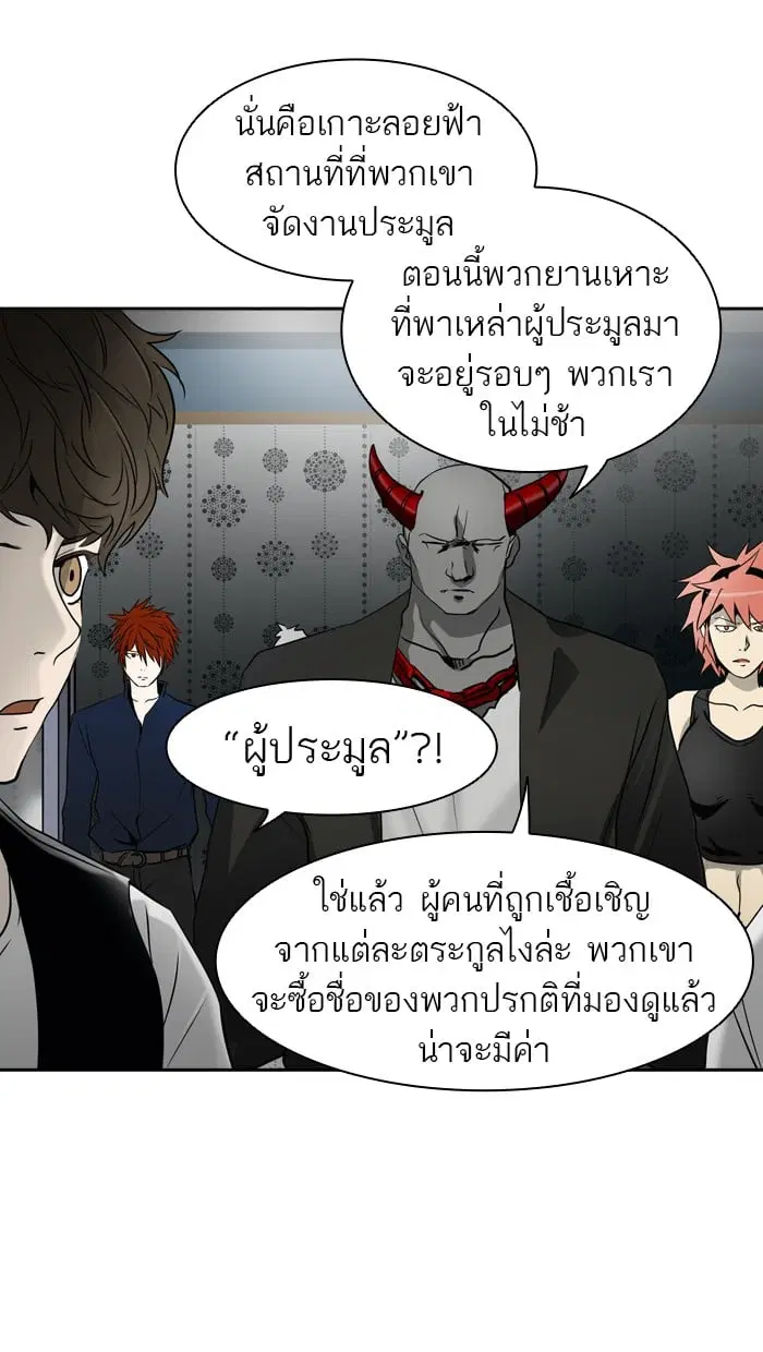 Tower of God ตอนที่ 288 หน้า 71