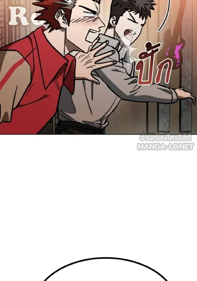 King of the Octagon ตอนที่ 162 หน้า 75