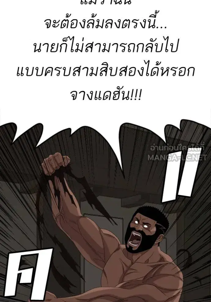 Bad Guy ตอนที่ 259 หน้า 75