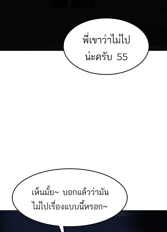 Random Chat ตอนที่ 73 หน้า 193