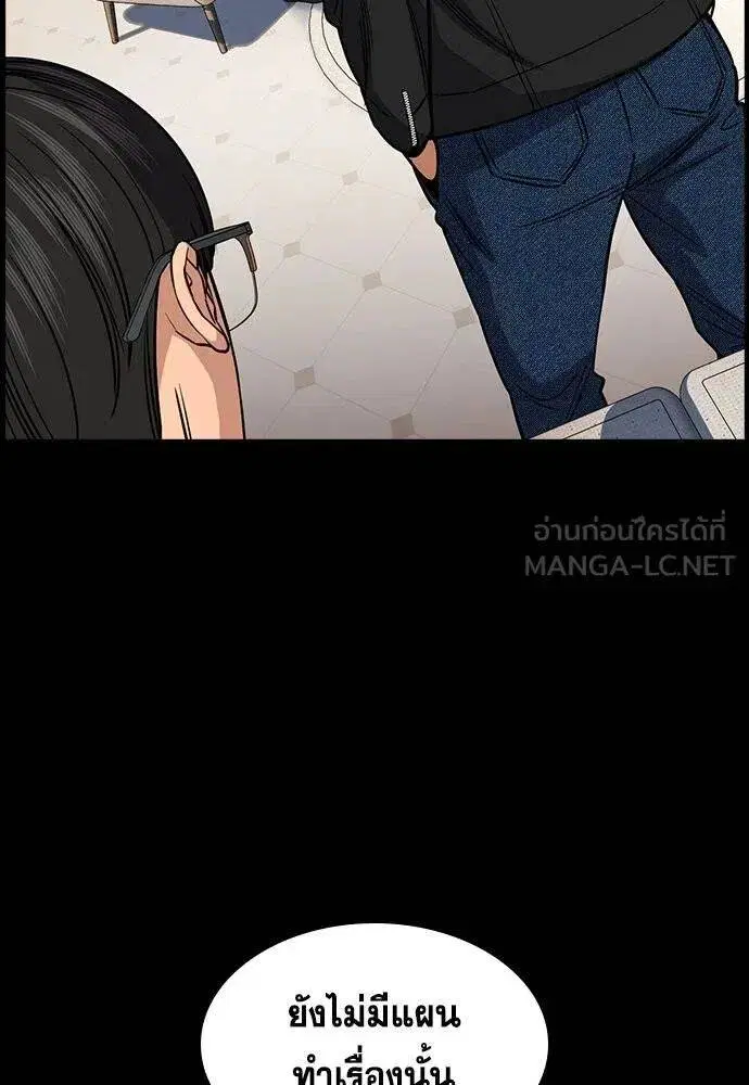 True Education ตอนที่ 186 หน้า 42