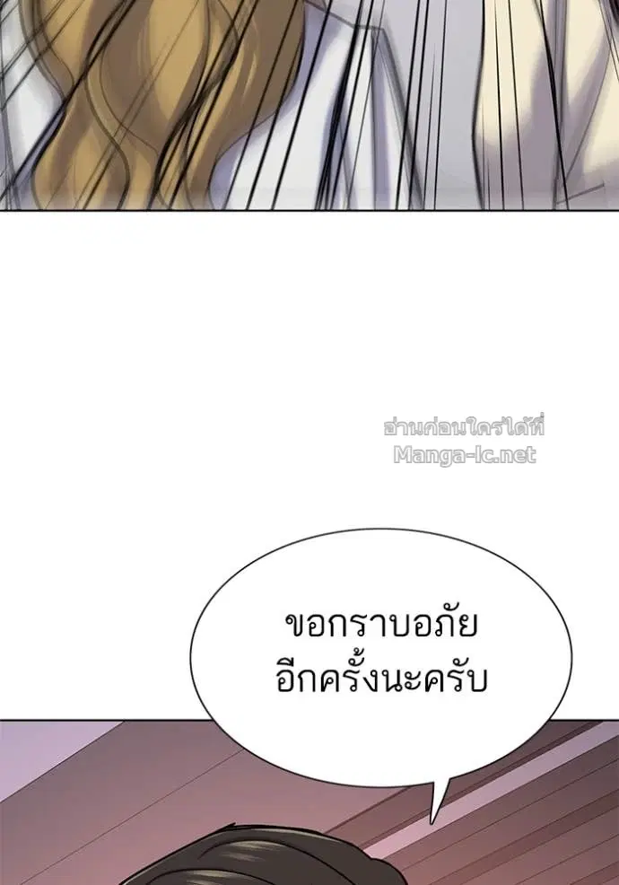 Reborn Rich ตอนที่ 117 หน้า 94