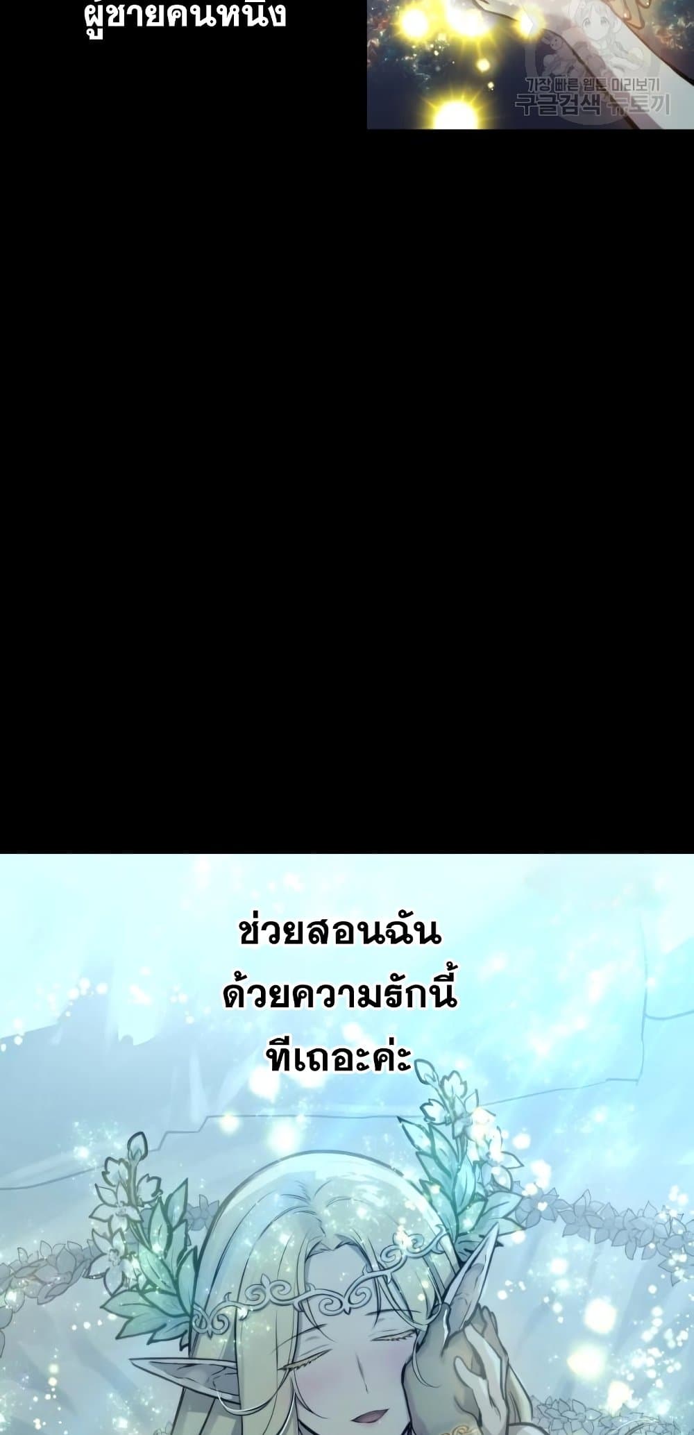 Reincarnation of the Suicidal Battle God เกิดใหม่นักรบพันธุ์ระห่ำ ตอนที่ 72 หน้า 50
